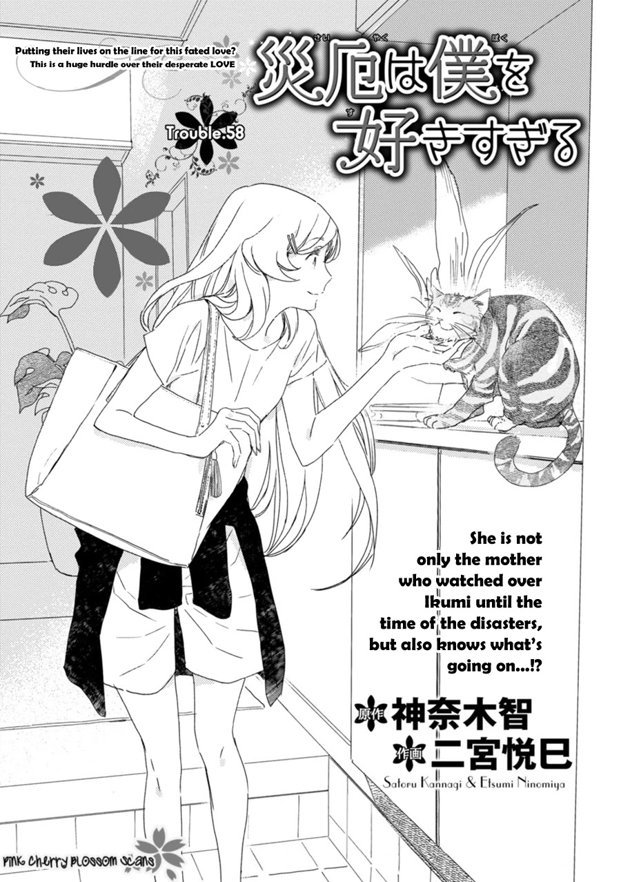 Saiyaku wa Boku o Suki Sugiru Chapter 58 page 2 - Chapter 58