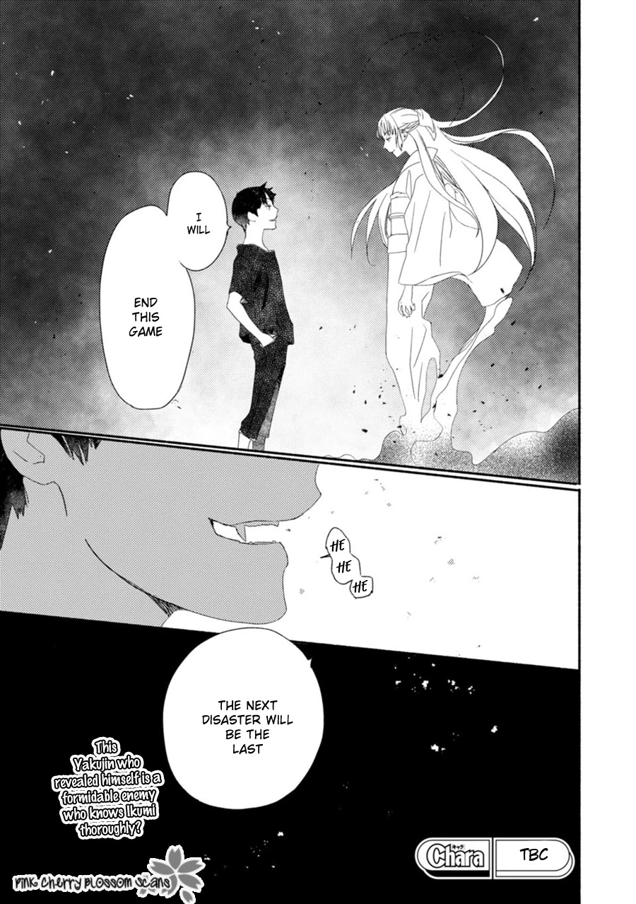 Saiyaku wa Boku o Suki Sugiru Chapter 58 page 34 - Chapter 58