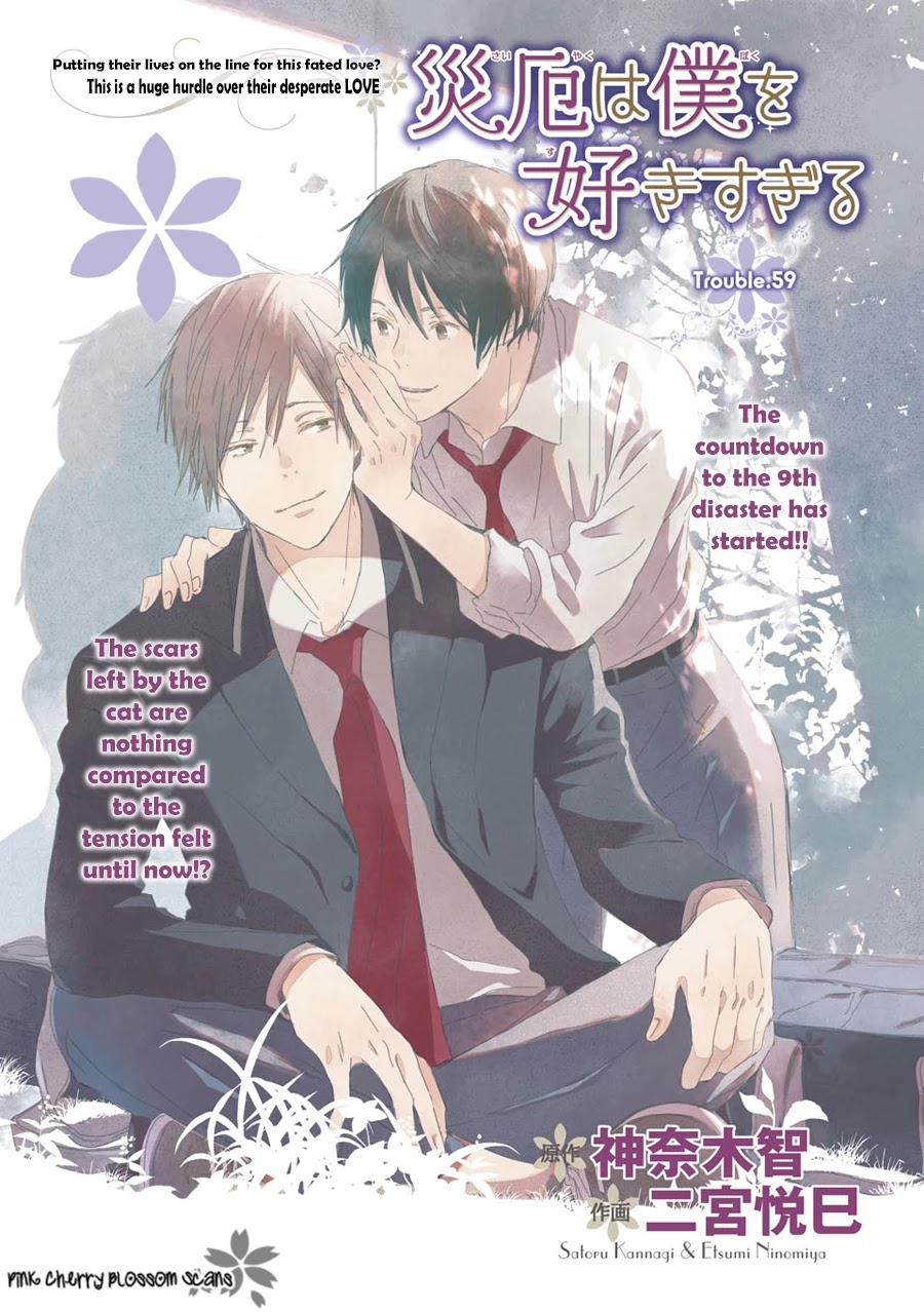 Saiyaku wa Boku o Suki Sugiru Chapter 59 page 2 - Chapter 59