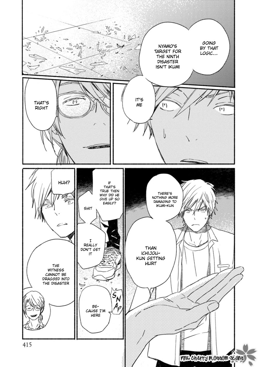 Saiyaku wa Boku o Suki Sugiru Chapter 60 page 8 - Chapter 60