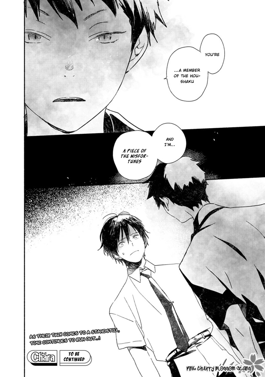 Saiyaku wa Boku o Suki Sugiru Chapter 61 page 19 - Chapter 61