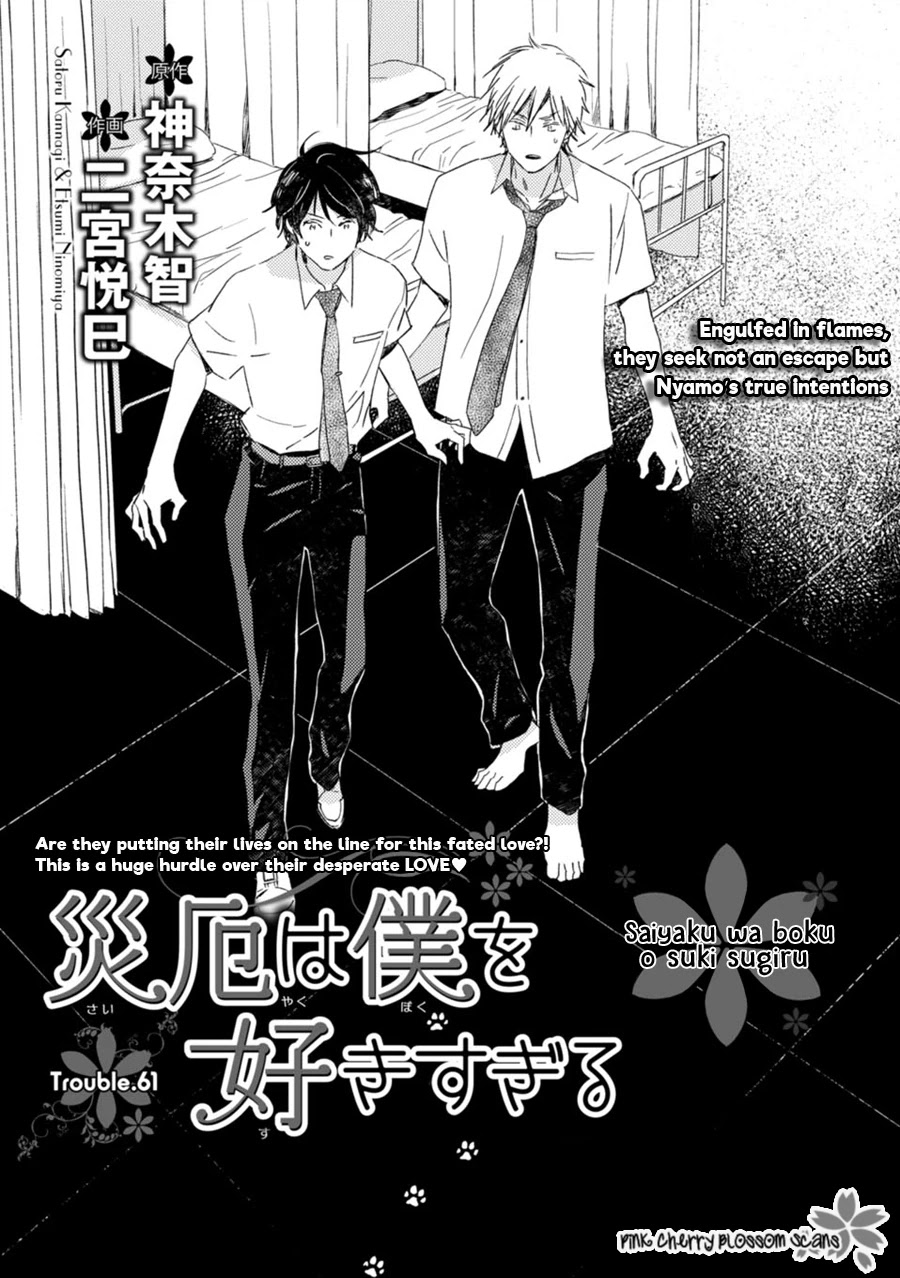 Saiyaku wa Boku o Suki Sugiru Chapter 61 page 2 - Chapter 61