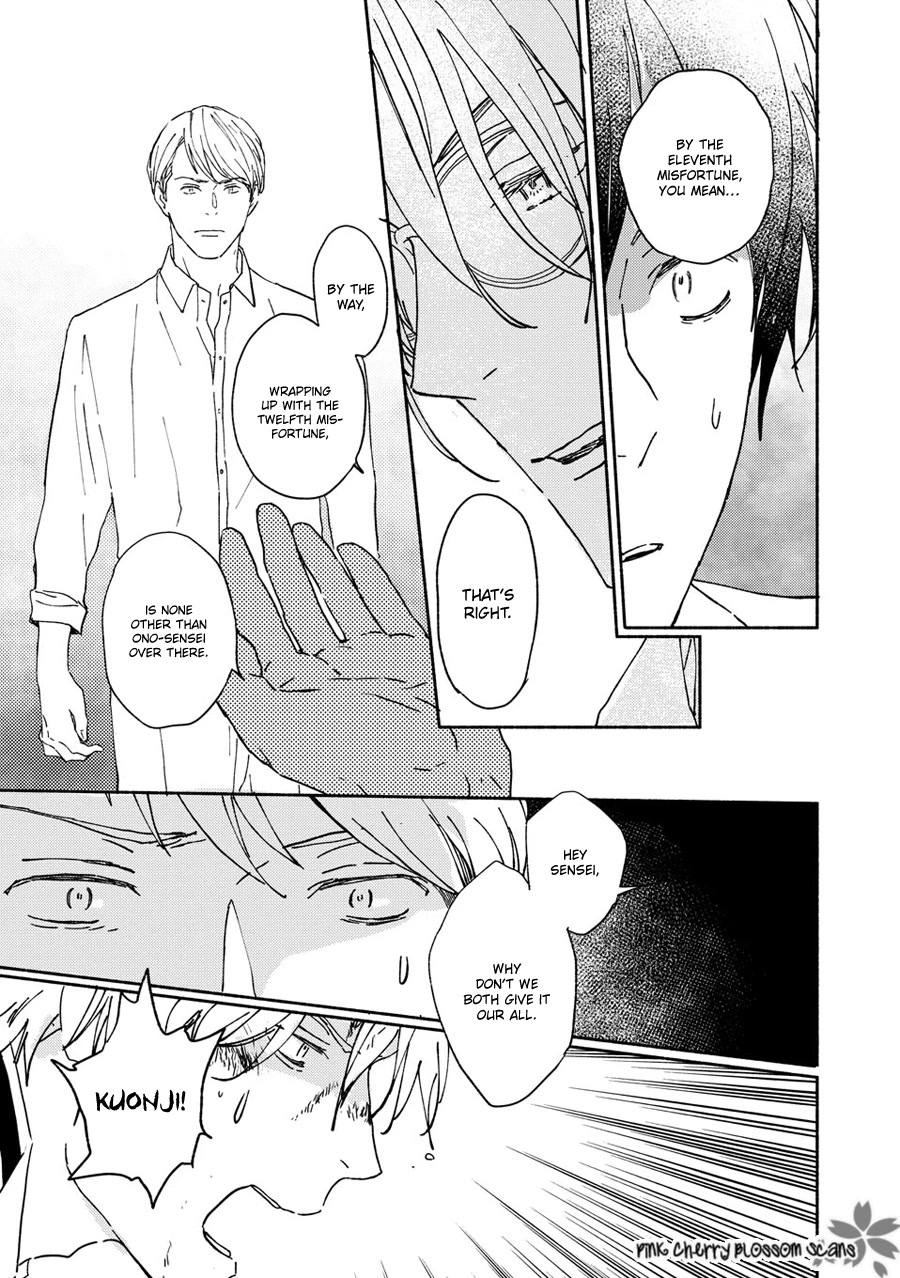 Saiyaku wa Boku o Suki Sugiru Chapter 68 page 13 - Chapter 68