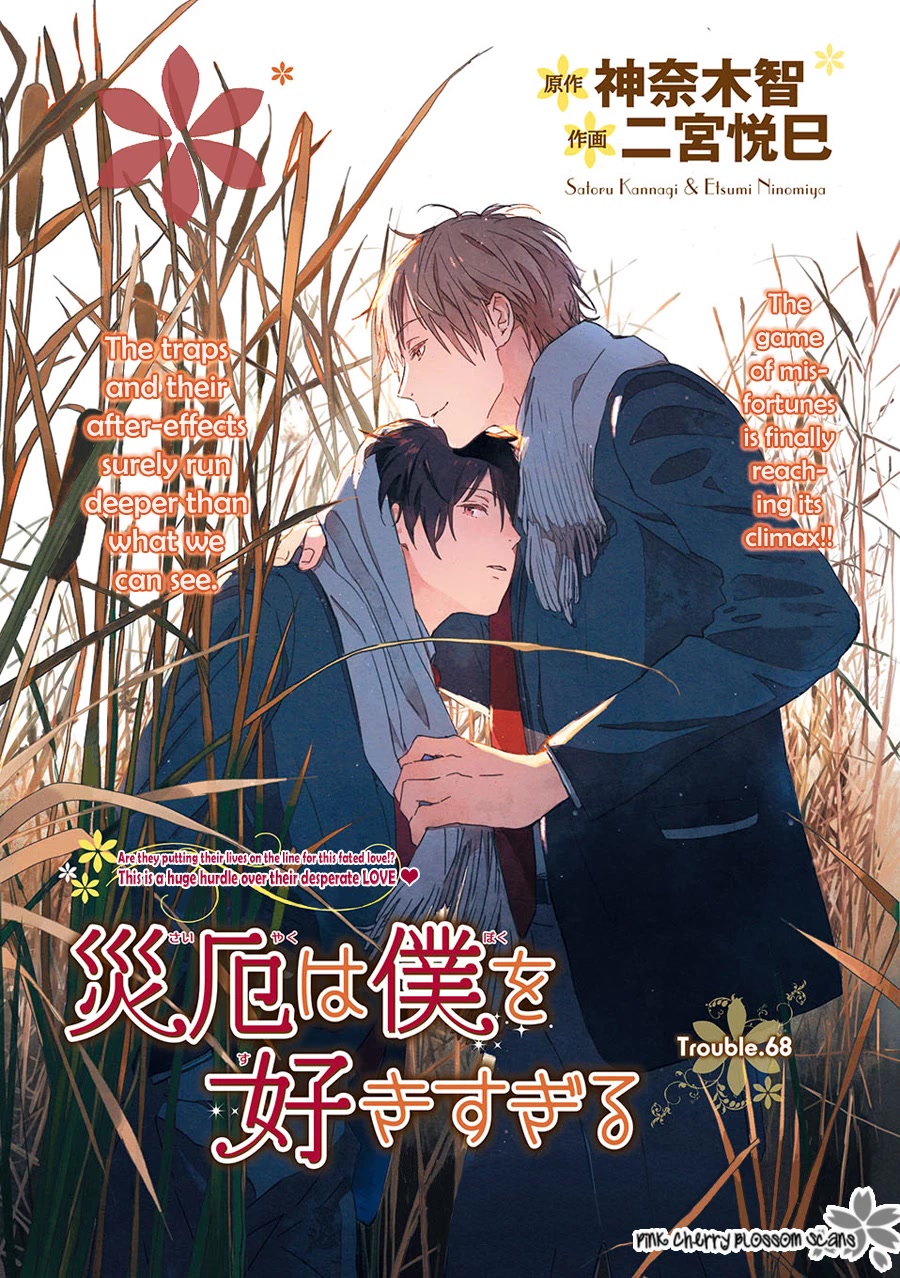 Saiyaku wa Boku o Suki Sugiru Chapter 68 page 2 - Chapter 68