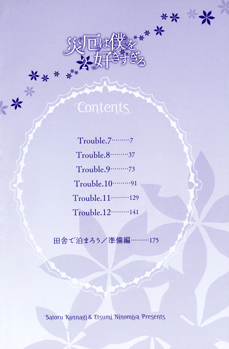 Saiyaku wa Boku o Suki Sugiru Chapter 7 page 7 - Chapter 7 : Trouble 7