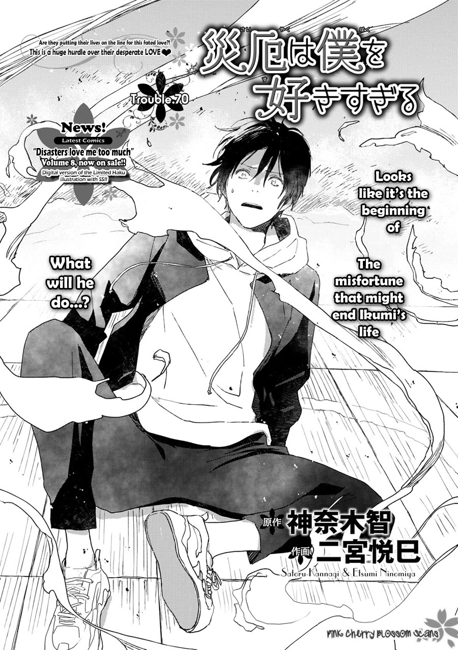 Saiyaku wa Boku o Suki Sugiru Chapter 70 page 2 - Chapter 70