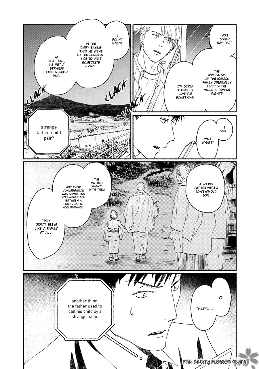 Saiyaku wa Boku o Suki Sugiru Chapter 71 page 11 - Chapter 71