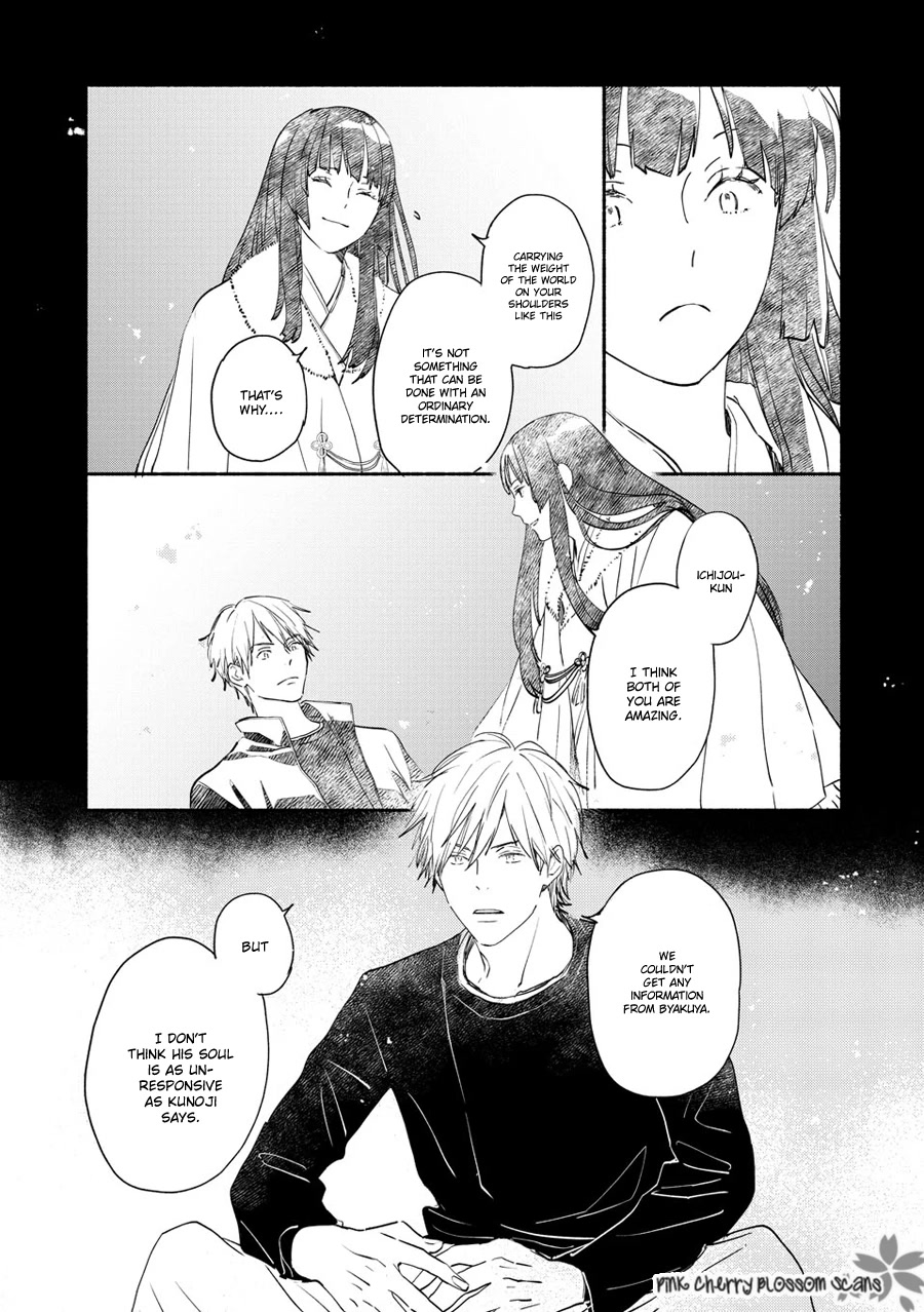 Saiyaku wa Boku o Suki Sugiru Chapter 71 page 16 - Chapter 71