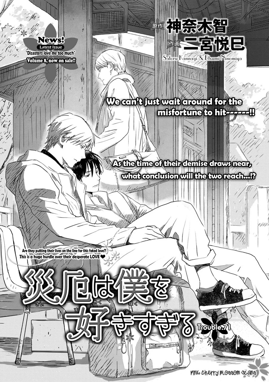 Saiyaku wa Boku o Suki Sugiru Chapter 71 page 2 - Chapter 71