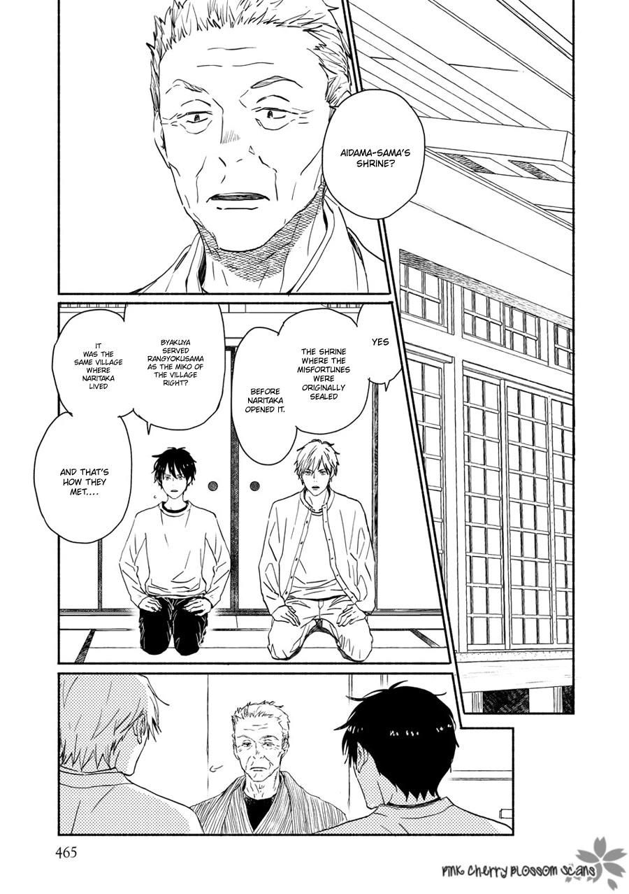 Saiyaku wa Boku o Suki Sugiru Chapter 71 page 22 - Chapter 71