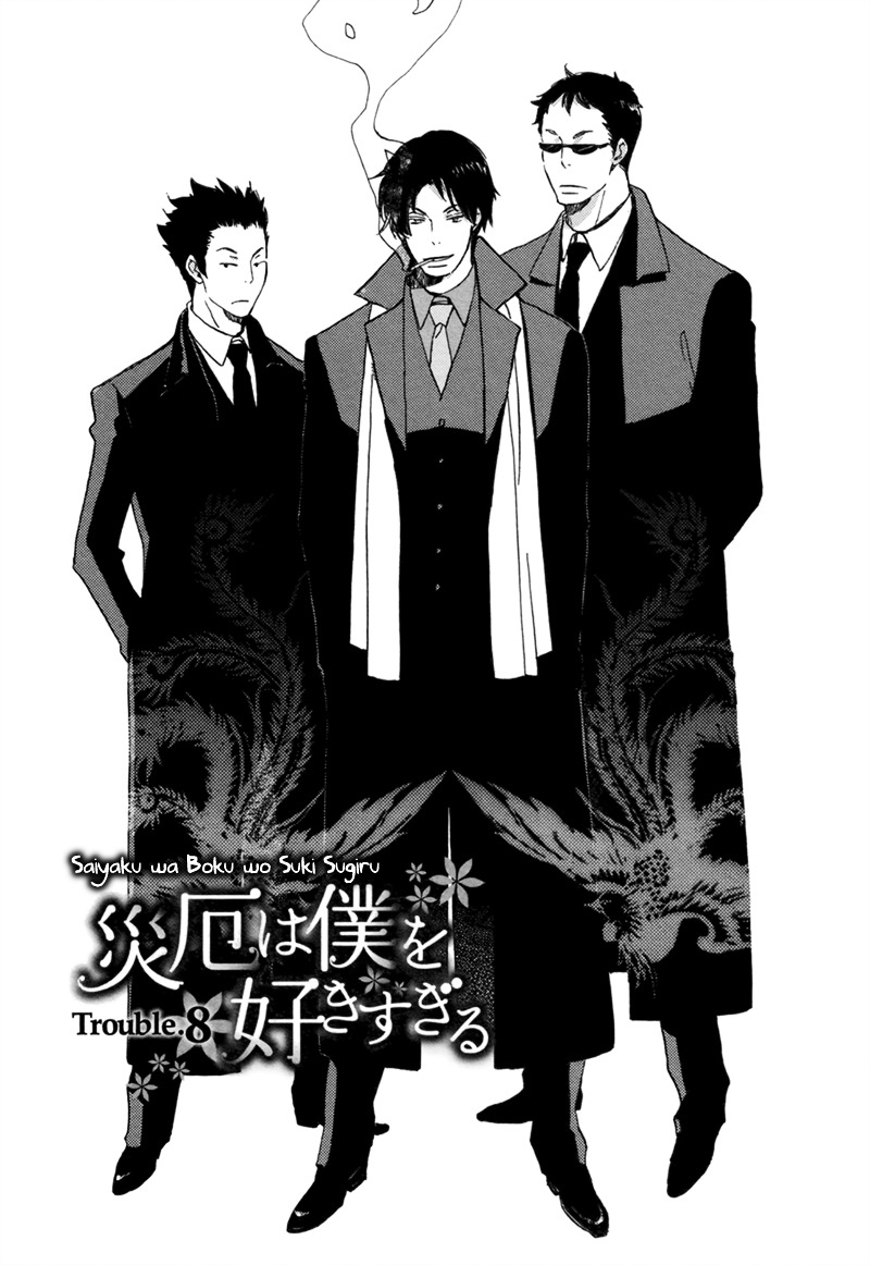 Saiyaku wa Boku o Suki Sugiru Chapter 8 page 2 - Chapter 8 : Trouble 8