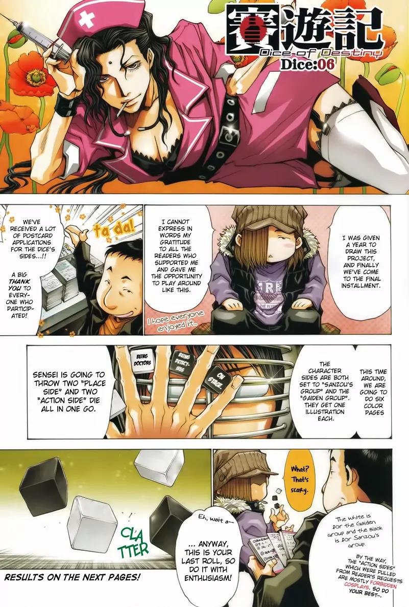 Saiyuki - Dice of Destiny Chapter 6 page 5 - Chapter 6