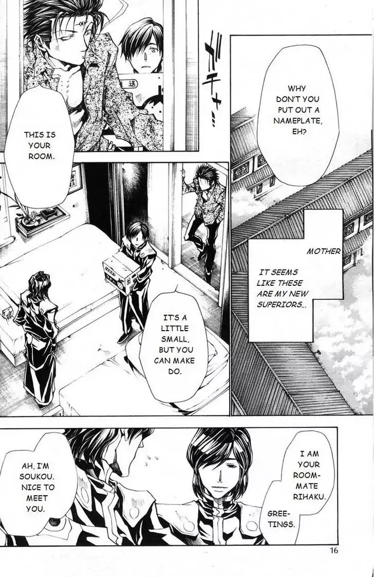 Saiyuki Gaiden - Tenjou no Ari Chapter 0 page 11 - Chapter 0: Oneshot