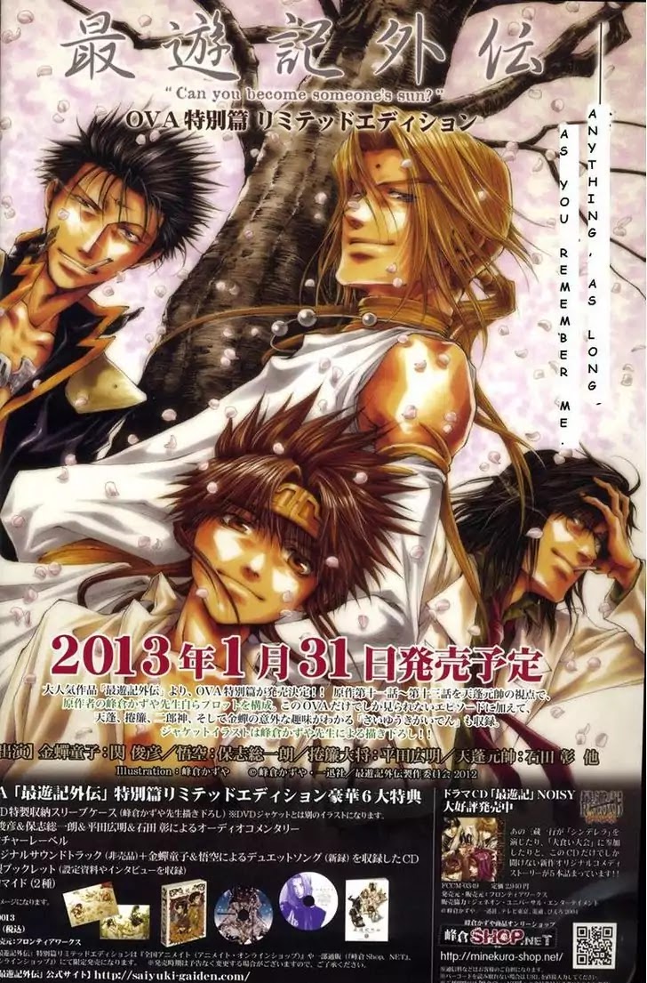 Saiyuki Gaiden - Tenjou no Ari Chapter 0 page 2 - Chapter 0: Oneshot