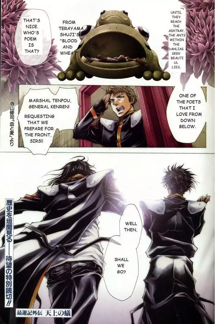 Saiyuki Gaiden - Tenjou no Ari Chapter 0 page 3 - Chapter 0: Oneshot