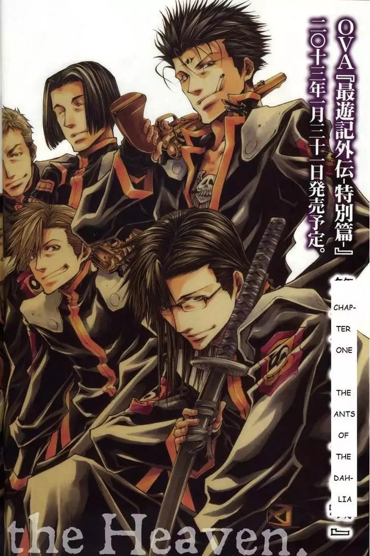 Saiyuki Gaiden - Tenjou no Ari Chapter 0 page 4 - Chapter 0: Oneshot