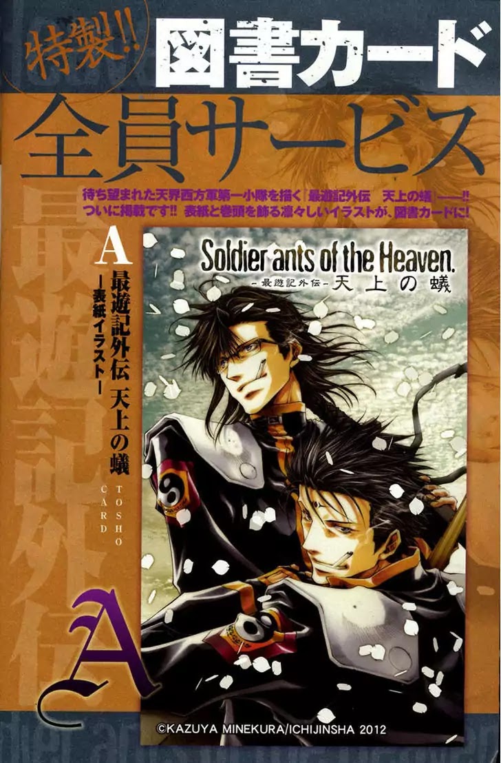 Saiyuki Gaiden - Tenjou no Ari Chapter 0 page 6 - Chapter 0: Oneshot