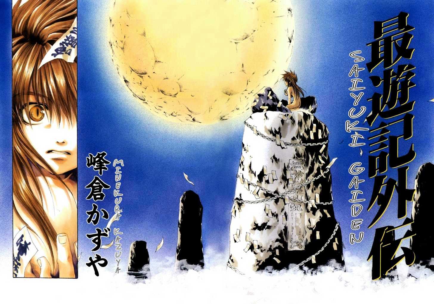 Saiyuki Gaiden Chapter 0 page 2 - Chapter 0
