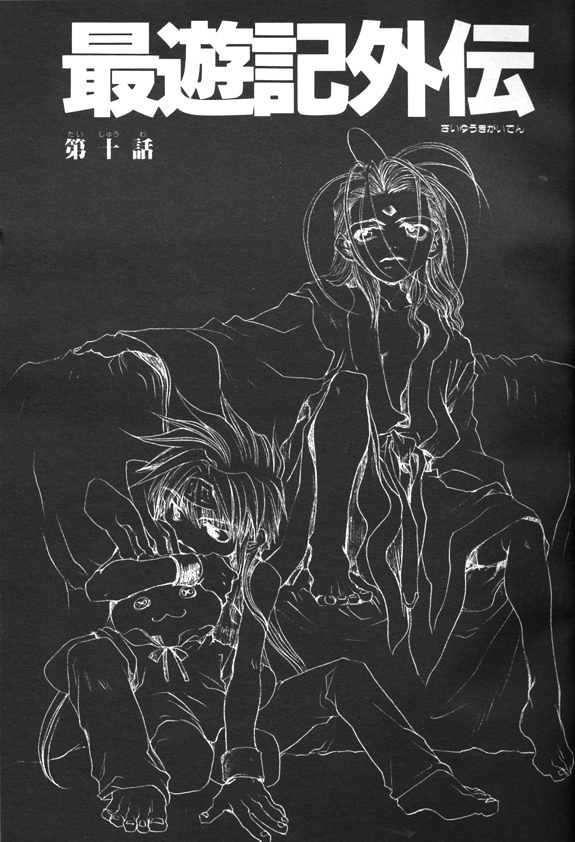Saiyuki Gaiden Chapter 10 page 1 - Chapter 10