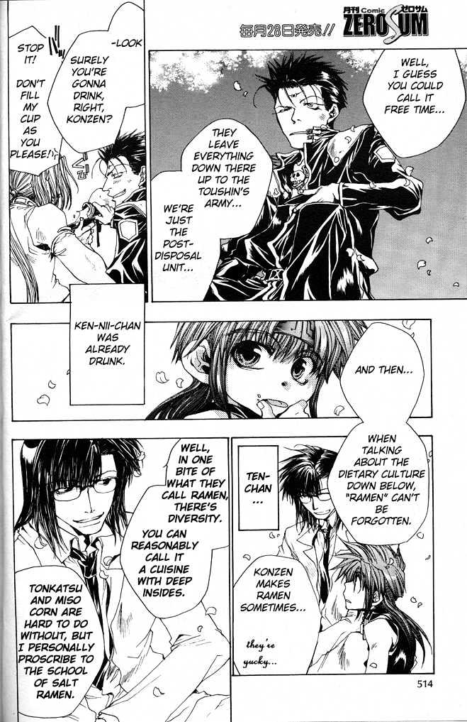 Saiyuki Gaiden Chapter 10 page 4 - Chapter 10