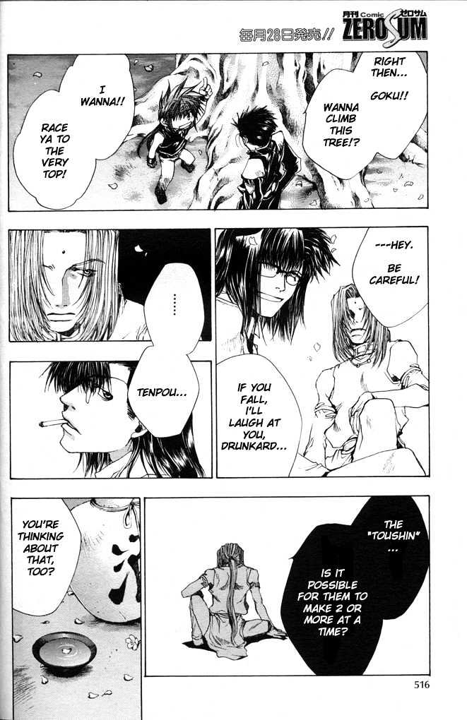 Saiyuki Gaiden Chapter 10 page 6 - Chapter 10