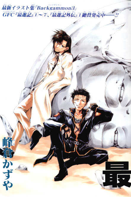 Saiyuki Gaiden Chapter 12 page 2 - Chapter 12