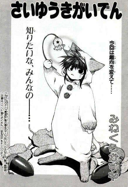 Saiyuki Gaiden Chapter 13 page 1 - Chapter 13