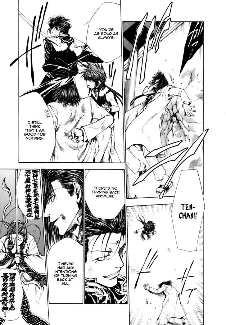 Saiyuki Gaiden Chapter 14 page 12 - Chapter 14