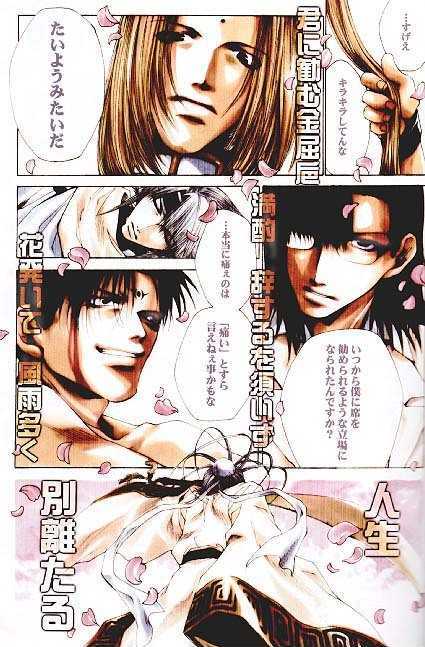 Saiyuki Gaiden Chapter 15.2 page 25 - Chapter 15.2
