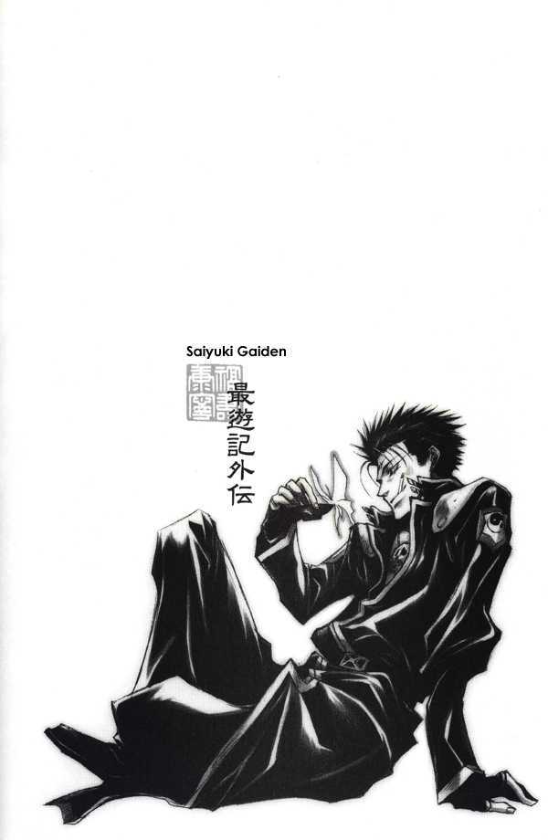 Saiyuki Gaiden Chapter 15.2 page 3 - Chapter 15.2