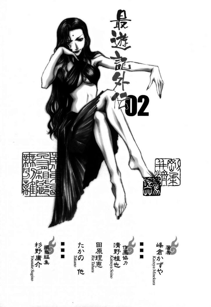 Saiyuki Gaiden Chapter 17 page 21 - Chapter 17