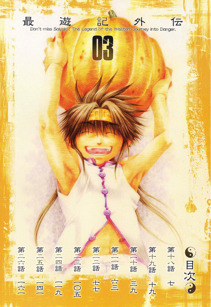 Saiyuki Gaiden Chapter 18 page 6 - Chapter 18