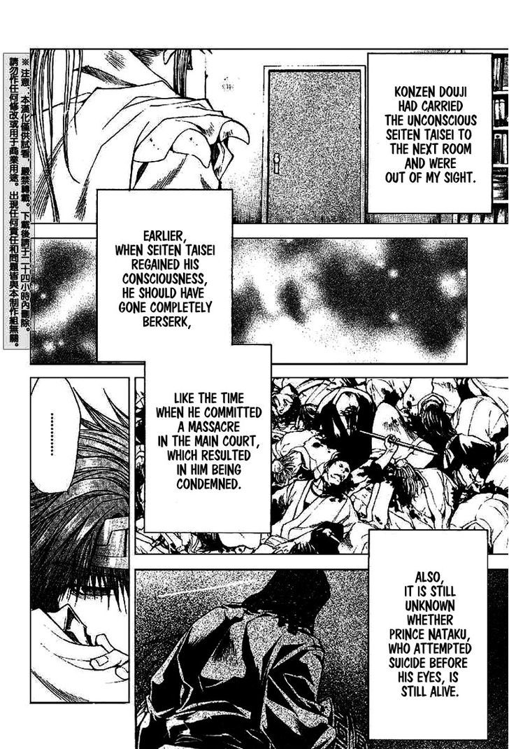 Saiyuki Gaiden Chapter 20 page 6 - Chapter 20