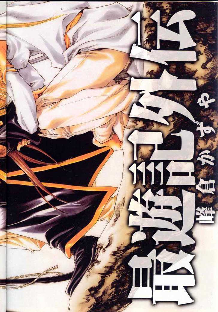 Saiyuki Gaiden Chapter 22 page 2 - Chapter 22