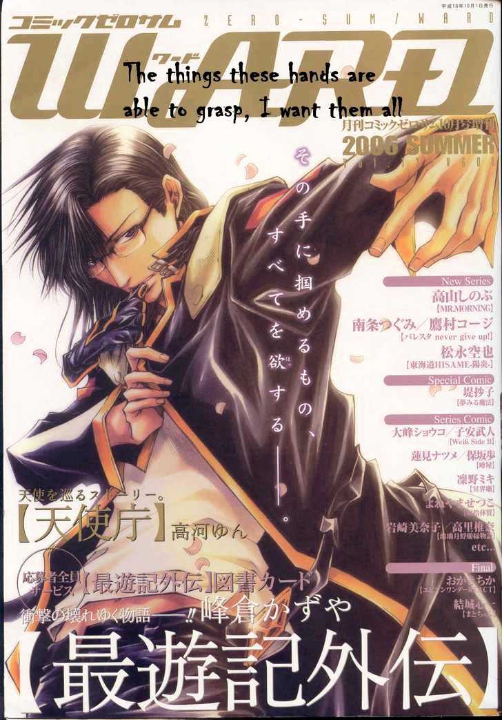 Saiyuki Gaiden Chapter 23 page 1 - Chapter 23