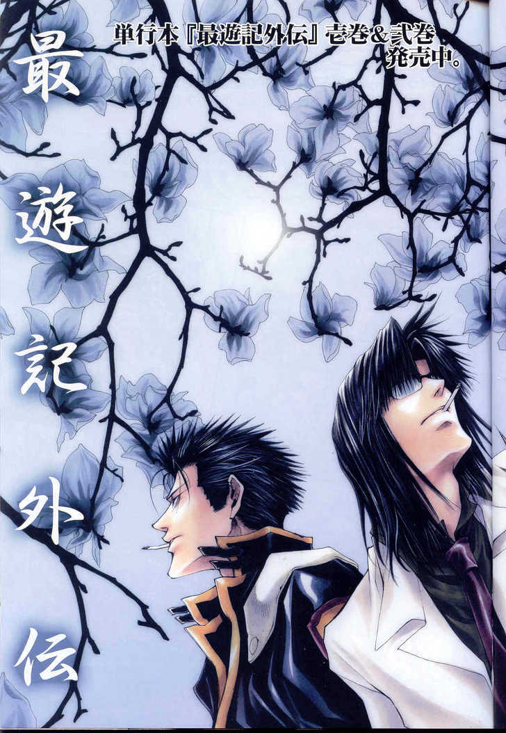 Saiyuki Gaiden Chapter 24 page 2 - Chapter 24