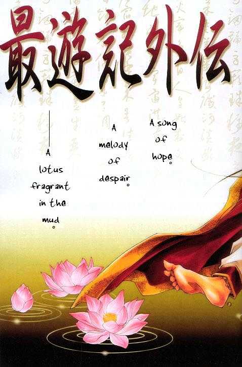 Saiyuki Gaiden Chapter 25 page 3 - Chapter 25