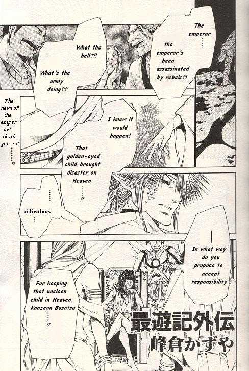 Saiyuki Gaiden Chapter 26 page 1 - Chapter 26