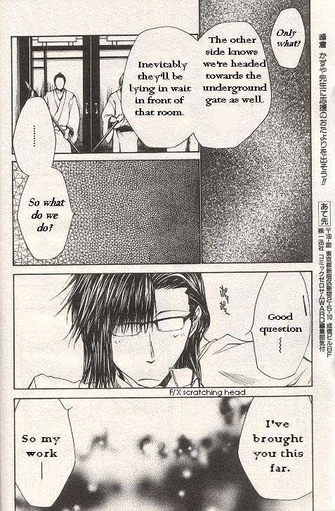 Saiyuki Gaiden Chapter 27 page 12 - Chapter 27