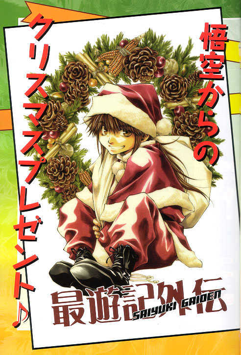 Saiyuki Gaiden Chapter 27 page 2 - Chapter 27