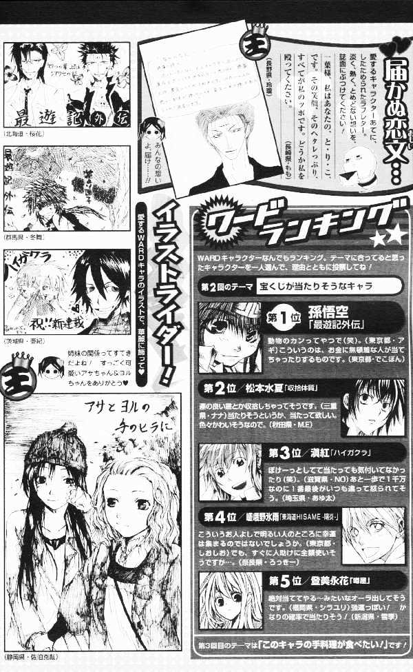 Saiyuki Gaiden Chapter 29 page 27 - Chapter 29