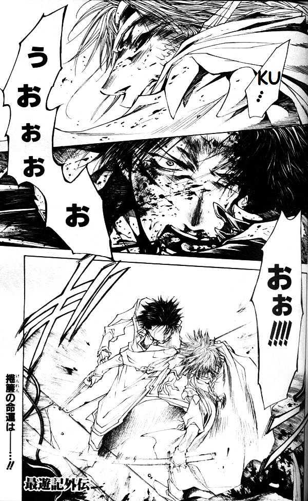 Saiyuki Gaiden Chapter 29 page 3 - Chapter 29