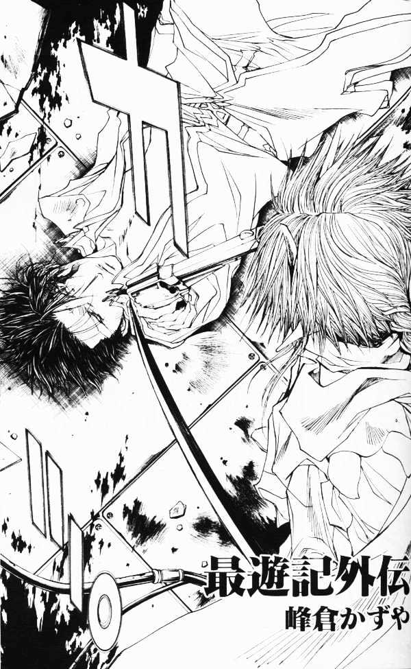 Saiyuki Gaiden Chapter 29 page 5 - Chapter 29
