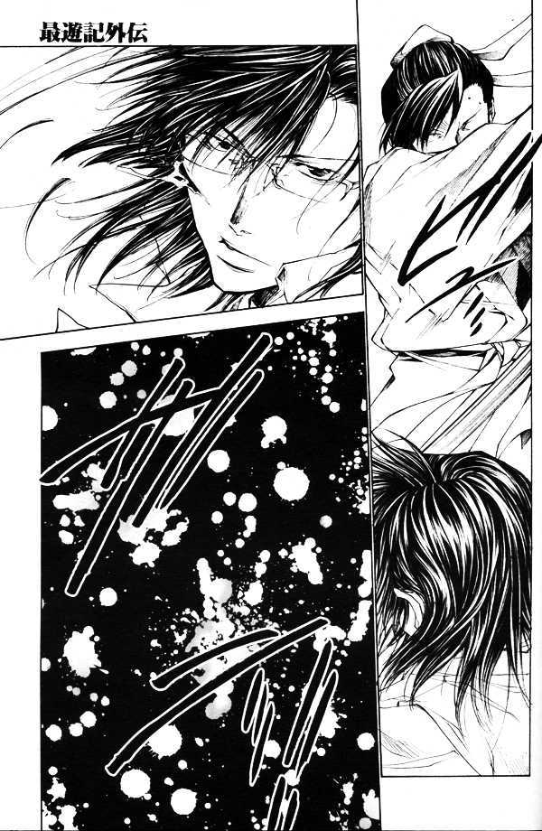 Saiyuki Gaiden Chapter 30 page 13 - Chapter 30