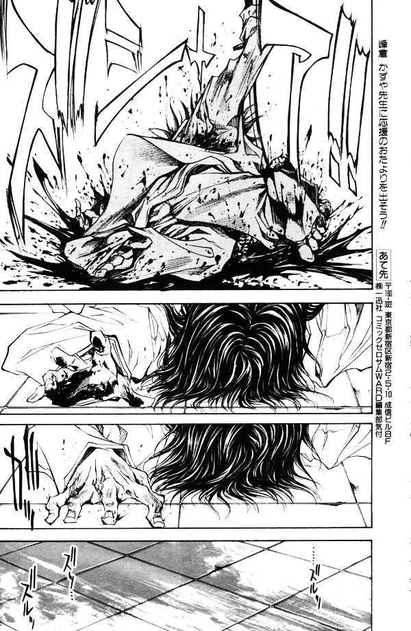 Saiyuki Gaiden Chapter 30 page 23 - Chapter 30