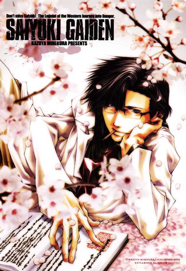 Saiyuki Gaiden Chapter 30 page 27 - Chapter 30