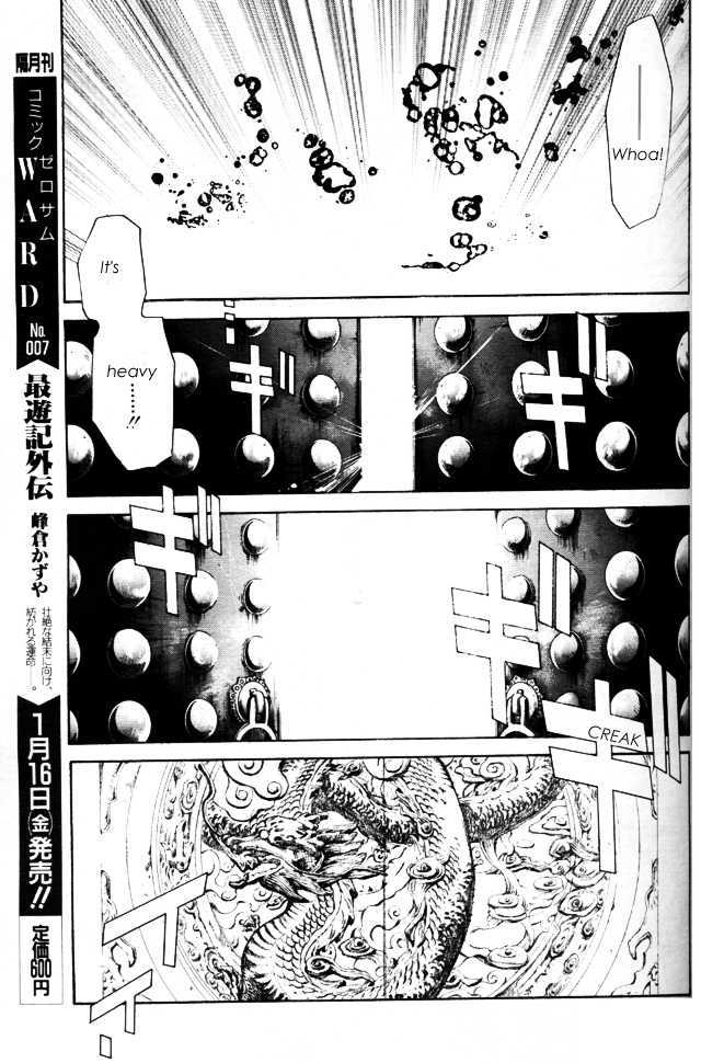 Saiyuki Gaiden Chapter 31 page 16 - Chapter 31