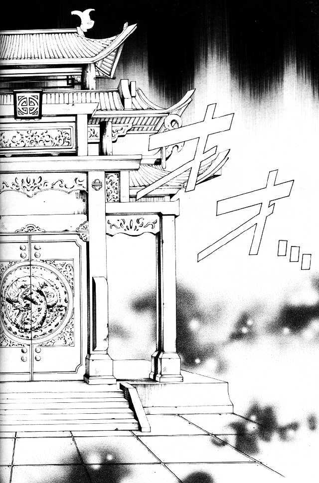 Saiyuki Gaiden Chapter 31 page 17 - Chapter 31