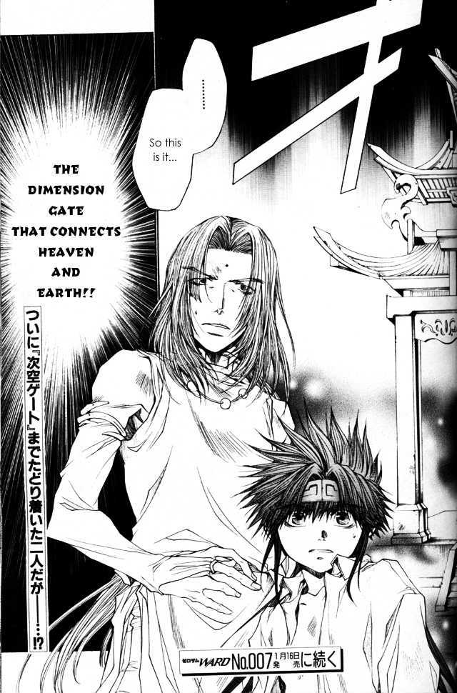 Saiyuki Gaiden Chapter 31 page 18 - Chapter 31