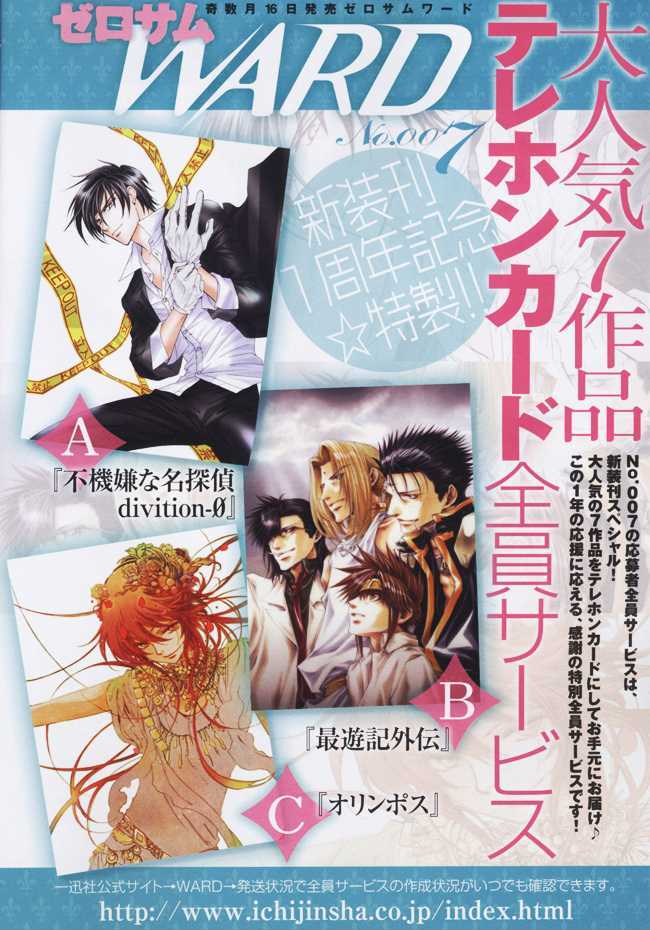 Saiyuki Gaiden Chapter 32 page 2 - Chapter 32